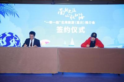 北海来渝推介 赴一场阳光沙滩的暖冬之约