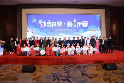 解锁冬日限定 共赏童话伊春——2023年伊春冬季旅游推介会暨冰雪嘉年华系列活动策划