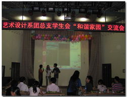 2008年春季学院文体活动专题策划方案